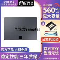在飛比找Yahoo!奇摩拍賣優惠-三星SSD固態硬碟1T 870QVO SATA3筆電桌機2.