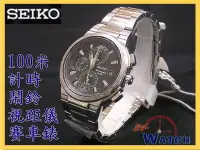 在飛比找Yahoo!奇摩拍賣優惠-24-Watch【SEIKO 100M防水 三眼 鬧鈴 計時