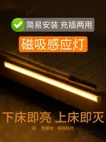 智能人體感應燈家用LED小夜燈無線過道聲控光控起夜充電式床頭燈