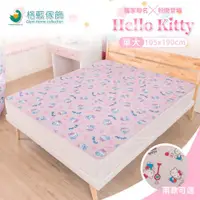 在飛比找ETMall東森購物網優惠-【格藍傢飾】Hello kitty授權涼感透氣空氣床墊-單人