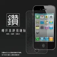 在飛比找樂天市場購物網優惠-鑽石螢幕保護貼 Apple 蘋果 iPhone 4GS/iP