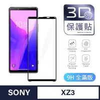 在飛比找momo購物網優惠-【General】SONY Xperia XZ3 保護貼 玻