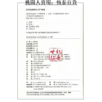 在飛比找露天拍賣優惠-易學經世真詮2 時空信息學(上下)李順祥 著 中央編譯出版社