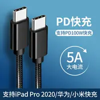 在飛比找樂天市場購物網優惠-兩頭type-c數據線pd快充線雙頭ctoc短macbook