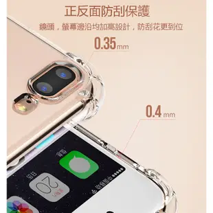 防摔超薄空壓殼 iPhone6 6S iPhone7 iPhone8 Plus 5S SE透明全包清水套 保護殼 手機殼