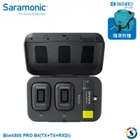 在飛比找PChome24h購物優惠-Saramonic楓笛 Blink500 Pro B4(TX