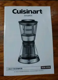 在飛比找Yahoo!奇摩拍賣優惠-Cuisinart 美膳雅 自動冷萃醇濃咖啡機 DCB-10