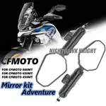 適用於CFMOTO 800MT 650MT 450MT 機車改裝後照鏡套件 可摺疊旋轉ADVENTURE越野視鏡