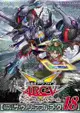 [代訂]遊戲王ARC-V公式卡片遊戲指南Vol.18附限定卡