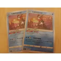 在飛比找蝦皮購物優惠-【PTCG】寶可夢 中文版 光輝甲賀忍蛙 黯焰支配者構築bo