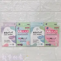 在飛比找蝦皮購物優惠-CP 母乳冷凍袋(保存袋) 冷凍袋 分裝袋 母乳冷凍袋 儲存