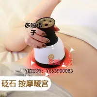 在飛比找Yahoo!奇摩拍賣優惠-全館免運 刮痧儀正品砭石溫灸儀按摩刮痧儀器美容院用艾灸揉腹神