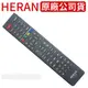 HERAN禾聯碩液晶電視遙控器 R-5013F 原廠公司貨 R-5012C R-5011F R-5011C