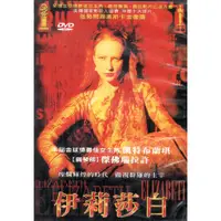 在飛比找蝦皮購物優惠-金卡價78 伊莉莎白 DVD 凱特布蘭琪 傑佛瑞拉許/主演 