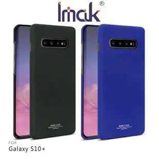 強尼拍賣~Imak SAMSUNG Galaxy S10 / S10+ / S10e 簡約牛仔殼 背蓋 硬殼 磨砂殼 手機殼 保護殼 鏡頭保護