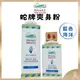 【Snake Brand正品附發票】【藍色海洋】泰國 蛇牌 爽身粉【維持肌膚水份、深海萃取物】(140g/280g)