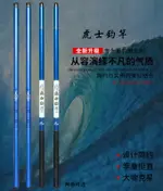 特價 釣魚竿套裝組合 手竿套裝 魚桿 垂釣竿 漁具用品 海竿全套裝