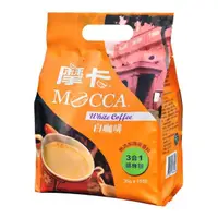 在飛比找momo購物網優惠-【Mocca 摩卡】白咖啡三合一-含糖(36g/15包/袋)