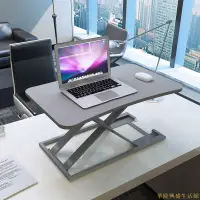 在飛比找樂天市場購物網優惠-升降桌 站立臺 電腦桌 站立辦公升降臺 辦公工作桌 站立式電