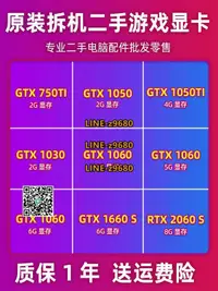 在飛比找露天拍賣優惠-【可開發票】GTX1060 3G 5G 6G 1066S 1