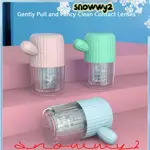 SNOWWY2隱形眼鏡清洗器時尚彈力手動簡單快速清潔工具