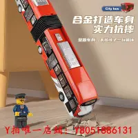 在飛比找Yahoo!奇摩拍賣優惠-汽車模型車模大號公交車玩具小孩男孩小汽車語音雙節巴士玩具車車