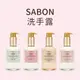 🐻[現貨✨全新正品🔥] SABON洗手露 200ml 以色列綠玫瑰 白茶 經典PLV 玫瑰茶語 洗手乳 手部清潔