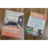 在飛比找蝦皮購物優惠-100元書本區 二手書出清 SKETCHUP2016室內設計