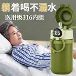 臥床老人保溫杯專用的老年癱瘓成人可以躺著防嗆帶吸管杯喝水杯子
