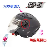 在飛比找蝦皮購物優惠-GP5 安全帽 232 鏡片圓盤 鏡片蓋 GP-5