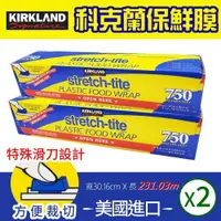 在飛比找鮮拾優惠-【Kirkland Signature 科克蘭】 保鮮膜 3