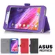 ◆免運費加贈電容筆◆華碩 ASUS FonePad 7 FE375 FE375CG 高質感平板電腦皮套 保護套 可手持帶筆插卡片槽 牛皮紋路