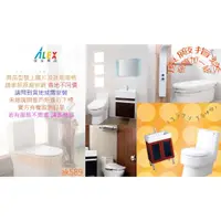 在飛比找蝦皮購物優惠-ALF3114 全省“電光ALEX 面盆設備 ALF3114