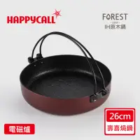 在飛比找momo購物網優惠-【HAPPYCALL】厚釜IH壽喜燒鍋組26cm(電磁爐適用