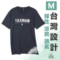 在飛比找ETMall東森購物網優惠-Firestar 台灣設計 冰涼透氣彈力機能圓領印花短袖上衣