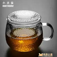 在飛比找樂天市場購物網優惠-泡茶杯 茶杯茶水杯小北家錘紋三件式泡茶杯 耐熱玻璃杯透明茶杯