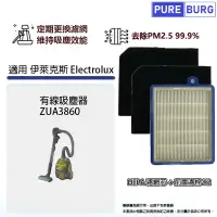 在飛比找PChome24h購物優惠-適用伊萊克斯 Electrolux ZUA3860 3860