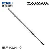 在飛比找漁拓釣具優惠-DAIWA HRF 90MH．Q [海水路亞竿] [岸拋竿]