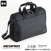 在飛比找森森購物網優惠-【NEOPRO】日本機能包 15吋電腦包 雙夾層公事包 16