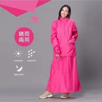 在飛比找蝦皮商城優惠-東伸 DongShen 13-1 裙襬搖搖女仕型套裝雨衣 桃