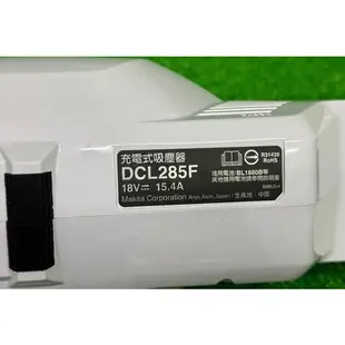 (含稅價)緯軒 牧田 DCL285FZW 18V配單顆鋰電池+充電器 無刷強力 吸塵器 DCL285 DCL285F