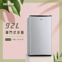 在飛比找博客來優惠-【HERAN禾聯】92L單門電冰箱 HRE-1015(S) 