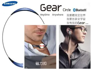 非仿品 三星Gear Circle立體聲雙藍牙耳機SM-R130震動項鏈,A2DP頸掛式觸控調音,通話12小時