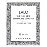 【凱翊︱全音】拉羅：西班牙交響曲 作品21 LALO SYMPHONIE ESPAGNOLE OP. 21