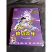 在飛比找蝦皮購物優惠-全新歐美動畫《仙履奇緣》DVD 經典動畫 國語、英語發音 獲