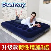 在飛比找樂天市場購物網優惠-Bestway氣墊床 雙人充氣床加大單人充氣床墊家用加厚 便