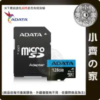 在飛比找Yahoo!奇摩拍賣優惠-威剛 128g 高速記憶卡 Premier micro SD