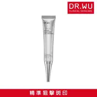 在飛比找momo購物網優惠-【DR.WU 達爾膚】超微C密集淡斑精華20ML