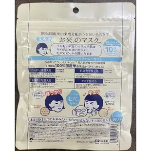 日本代購直郵 石澤研究所毛穴撫子日本大米精華保濕面膜10片