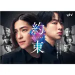 2024日劇《約定 ～第16年的真相～/約定 ～16年的真相～》DVD 中村安奈 日語中字 全新盒裝2碟